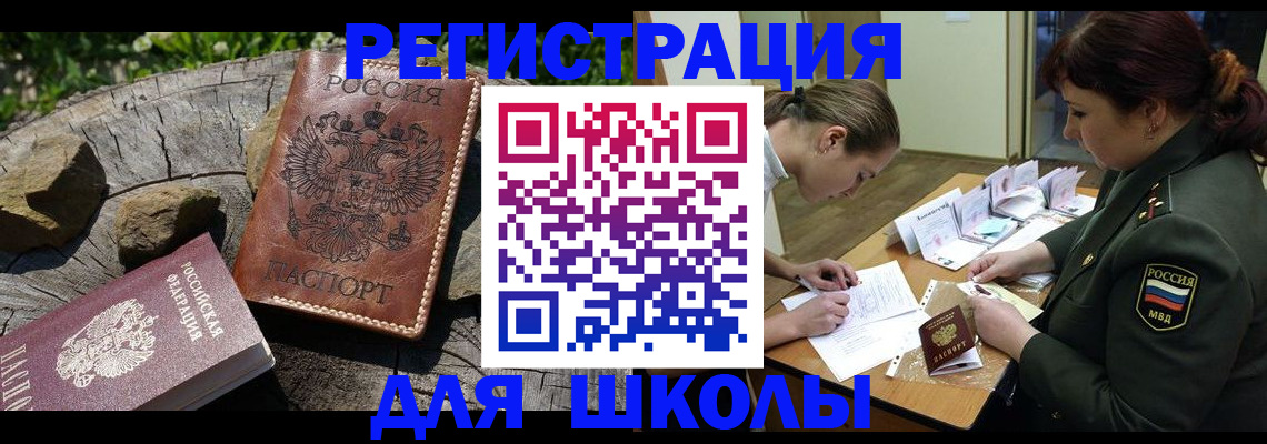 прописка гарантия в Балашихе