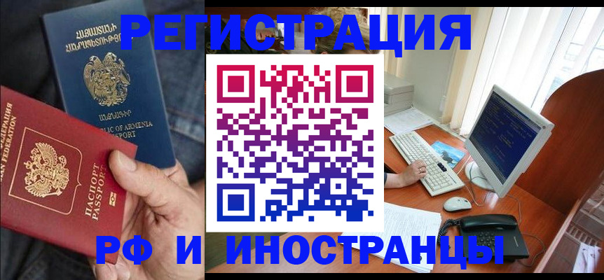 прописка для кредита в Балашихе